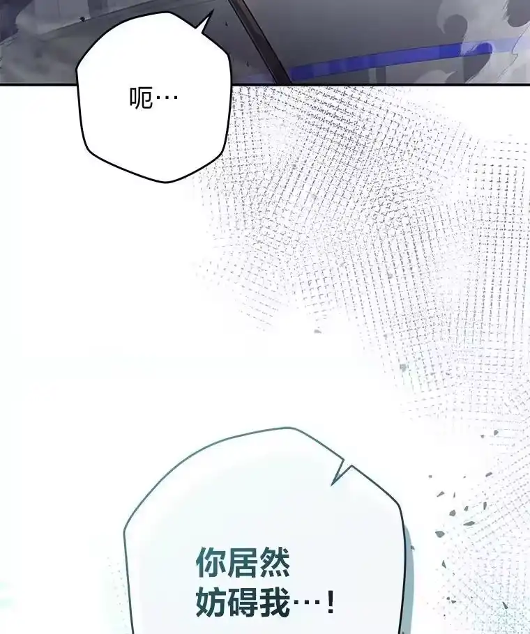 小说里的叛逆路人甲_h 96.蕾切尔搬救兵 第24页