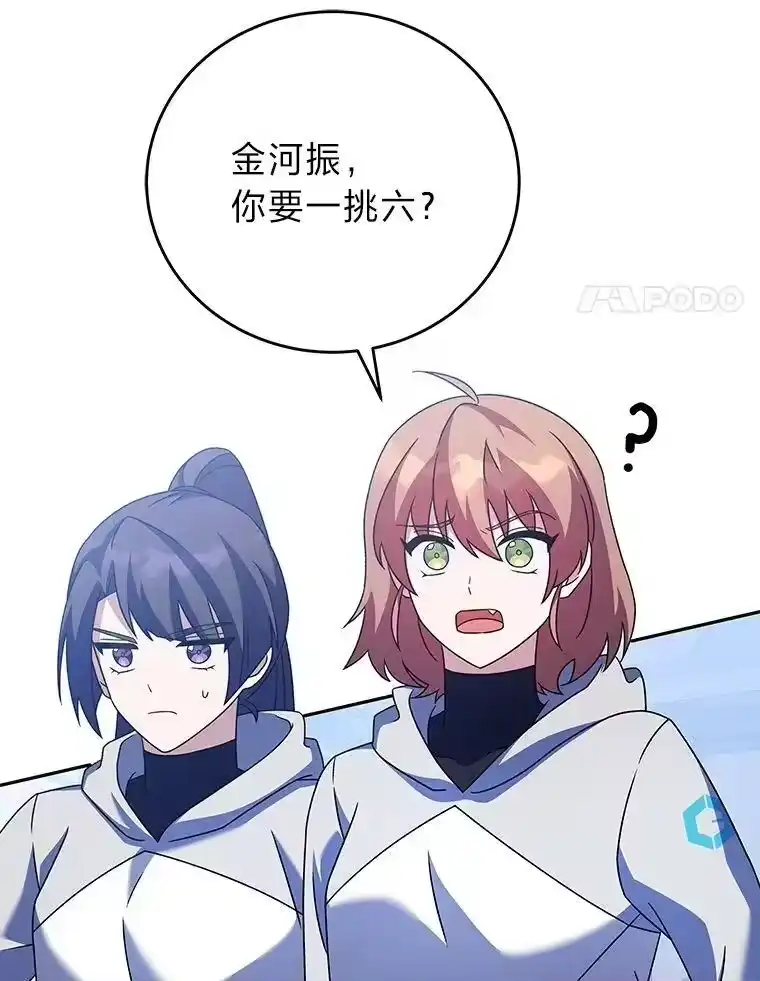 小说里的叛逆路人甲_h 96.蕾切尔搬救兵 第36页