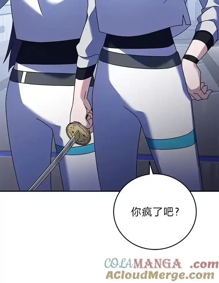 小说里的叛逆路人甲_h 96.蕾切尔搬救兵 第37页