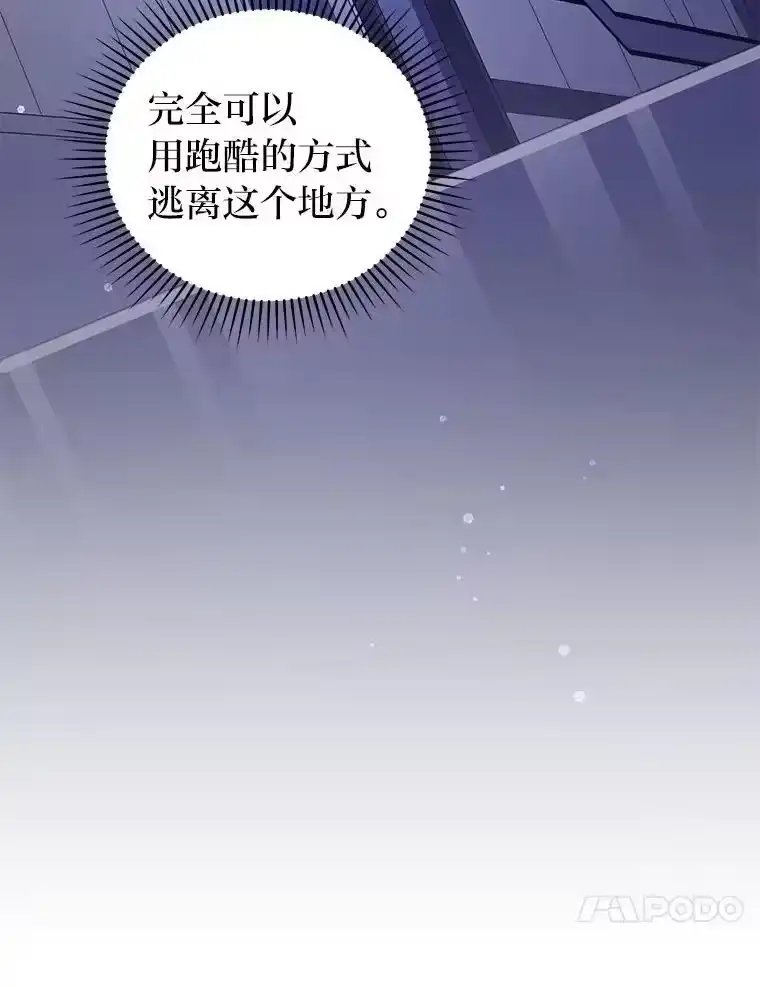 小说里的叛逆路人甲_h 96.蕾切尔搬救兵 第42页
