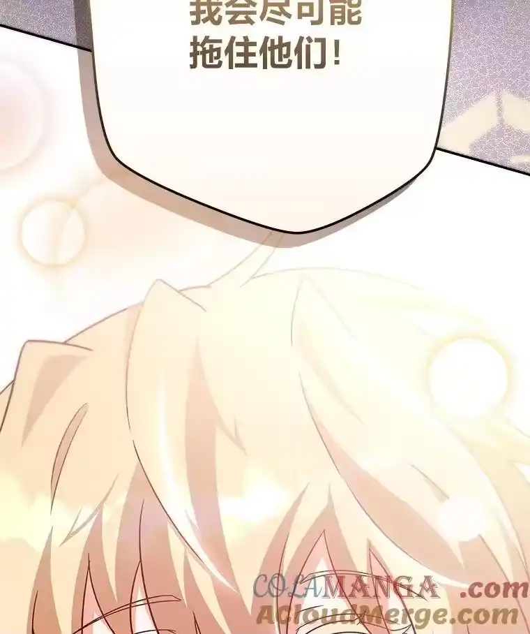 小说里的叛逆路人甲_h 96.蕾切尔搬救兵 第5页