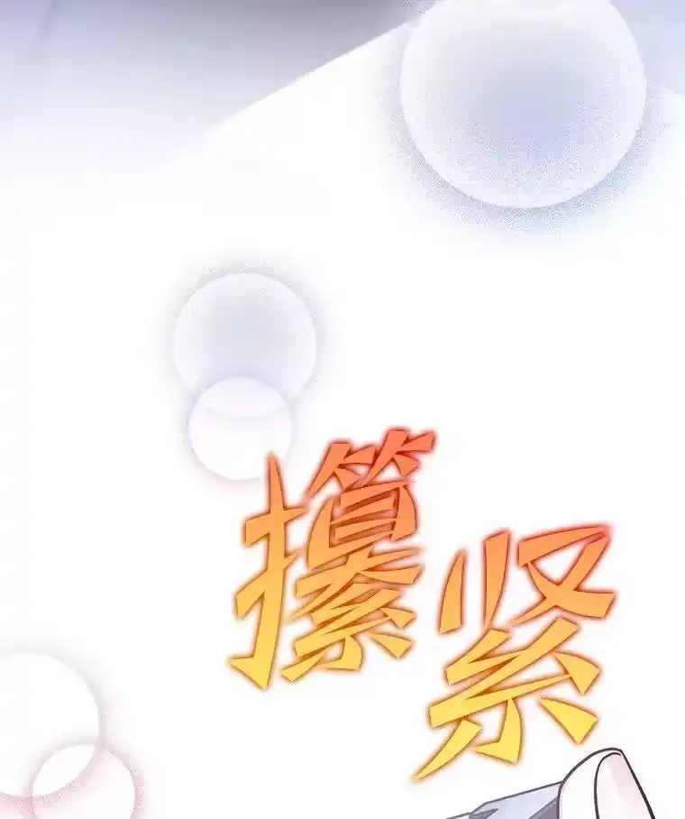 小说里的叛逆路人甲_h 96.蕾切尔搬救兵 第7页