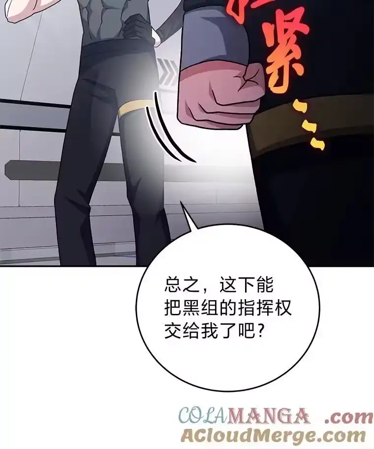 小说里的叛逆路人甲_h 97.被遗忘的人 第101页