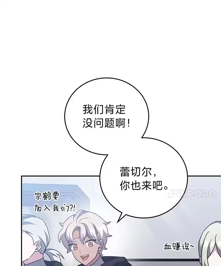 小说里的叛逆路人甲_h 97.被遗忘的人 第102页
