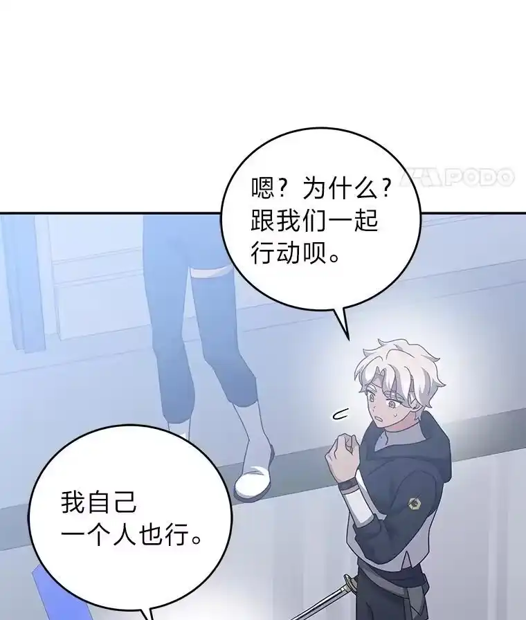 小说里的叛逆路人甲_h 97.被遗忘的人 第106页