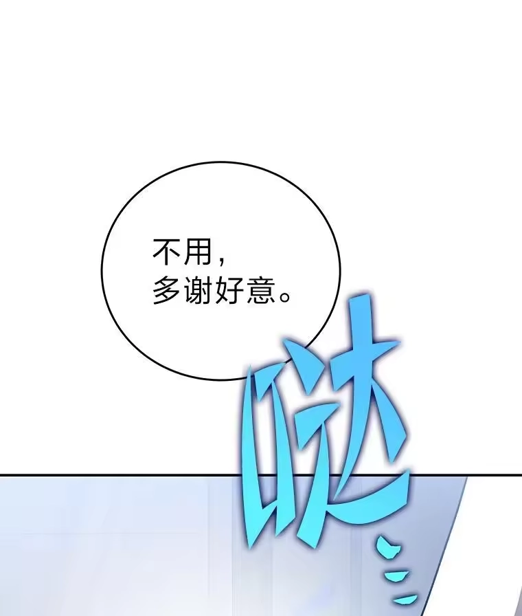 小说里的叛逆路人甲_h 97.被遗忘的人 第108页