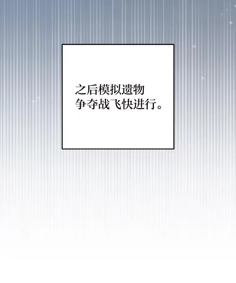小说里的叛逆路人甲_h 97.被遗忘的人 第118页