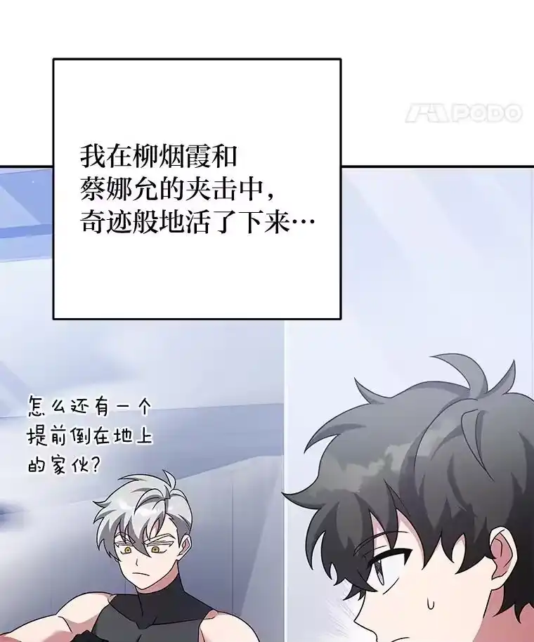 小说里的叛逆路人甲_h 97.被遗忘的人 第127页