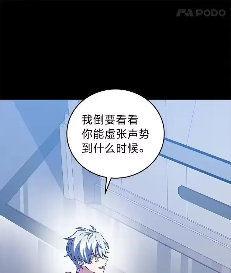 小说里的叛逆路人甲_h 97.被遗忘的人 第14页