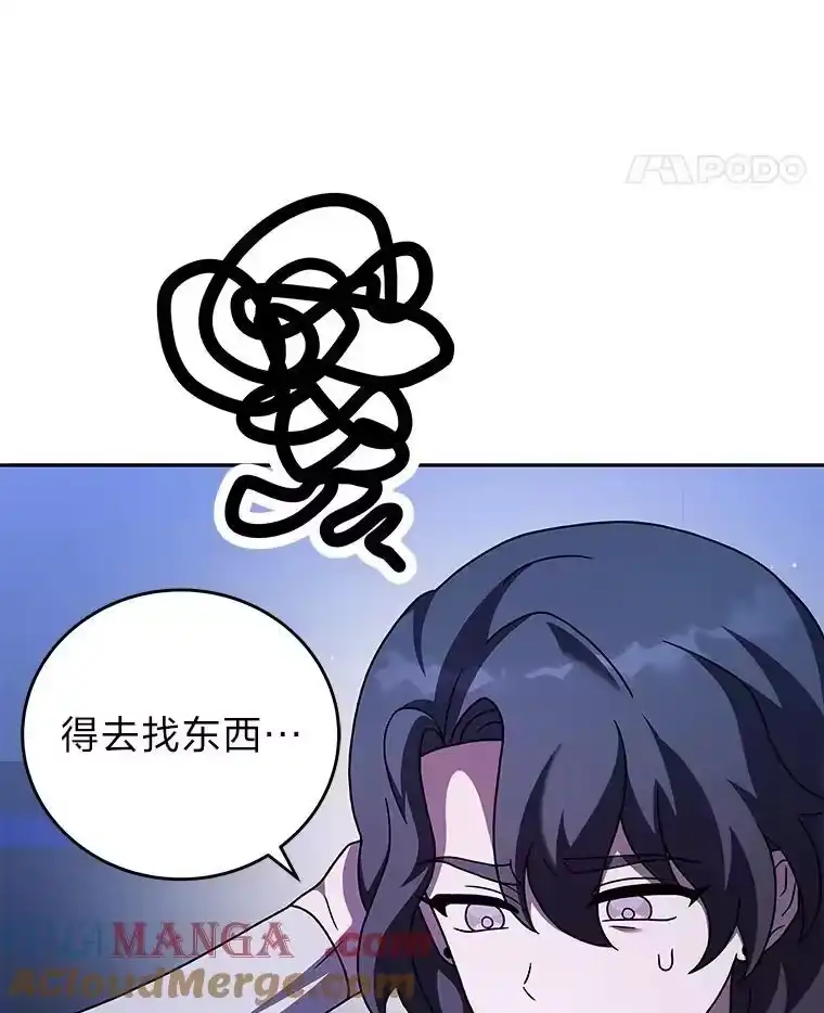小说里的叛逆路人甲_h 97.被遗忘的人 第141页