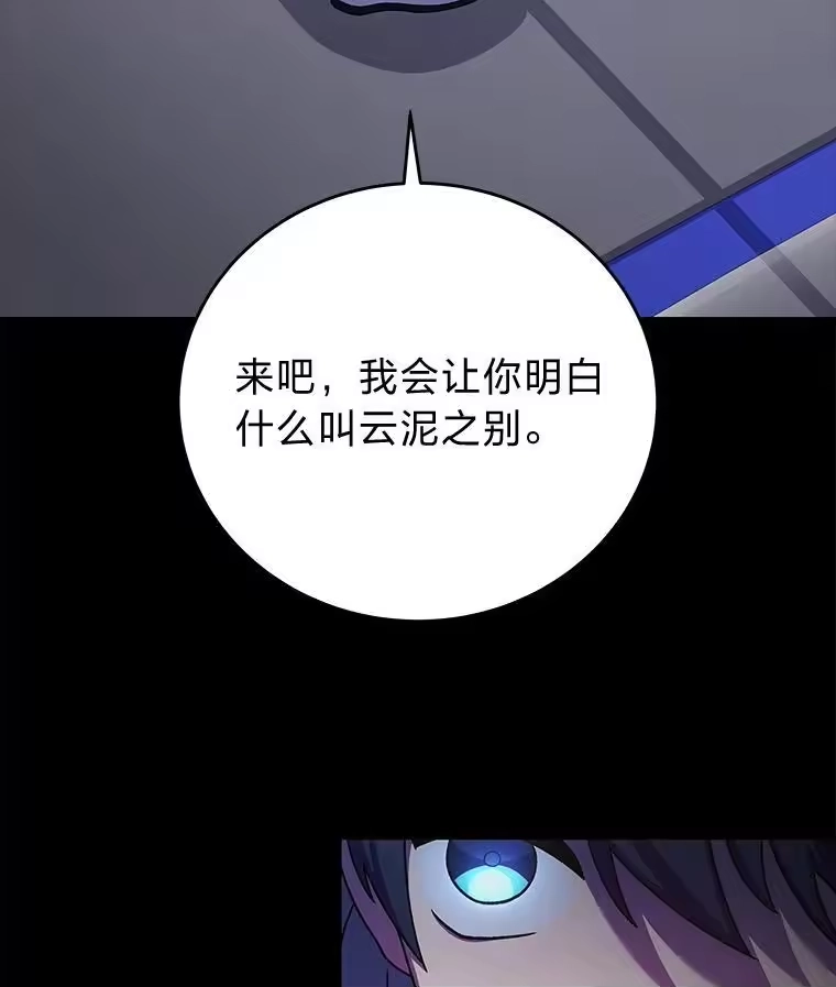 小说里的叛逆路人甲_h 97.被遗忘的人 第16页