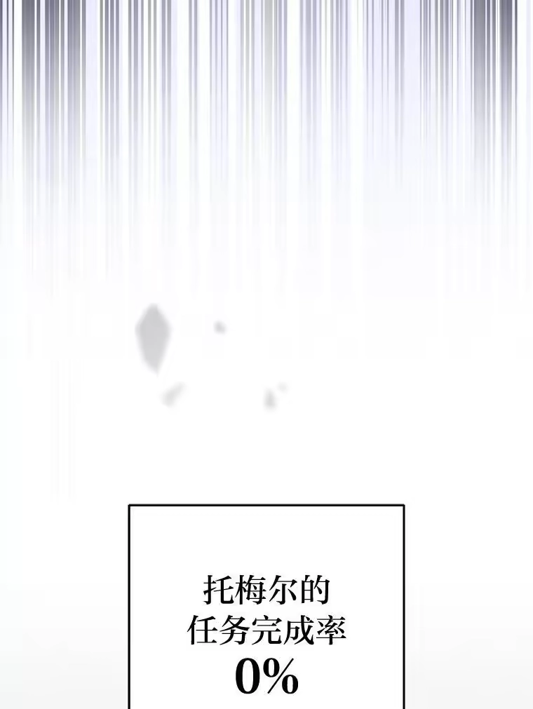 小说里的叛逆路人甲_h 97.被遗忘的人 第163页