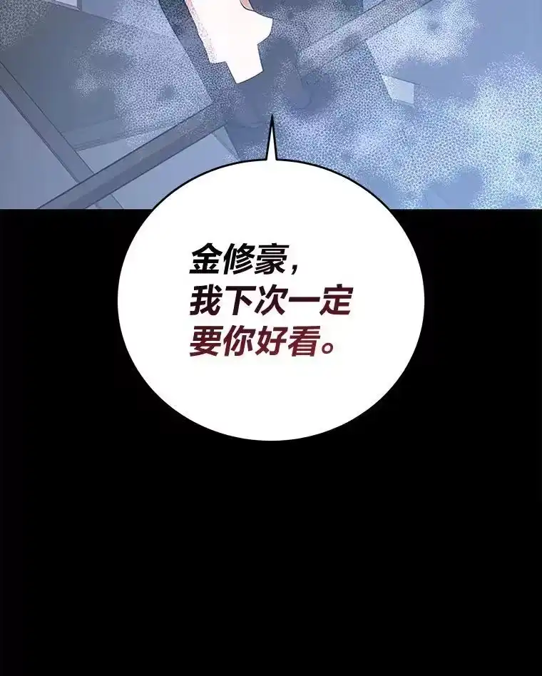 小说里的叛逆路人甲_h 97.被遗忘的人 第76页