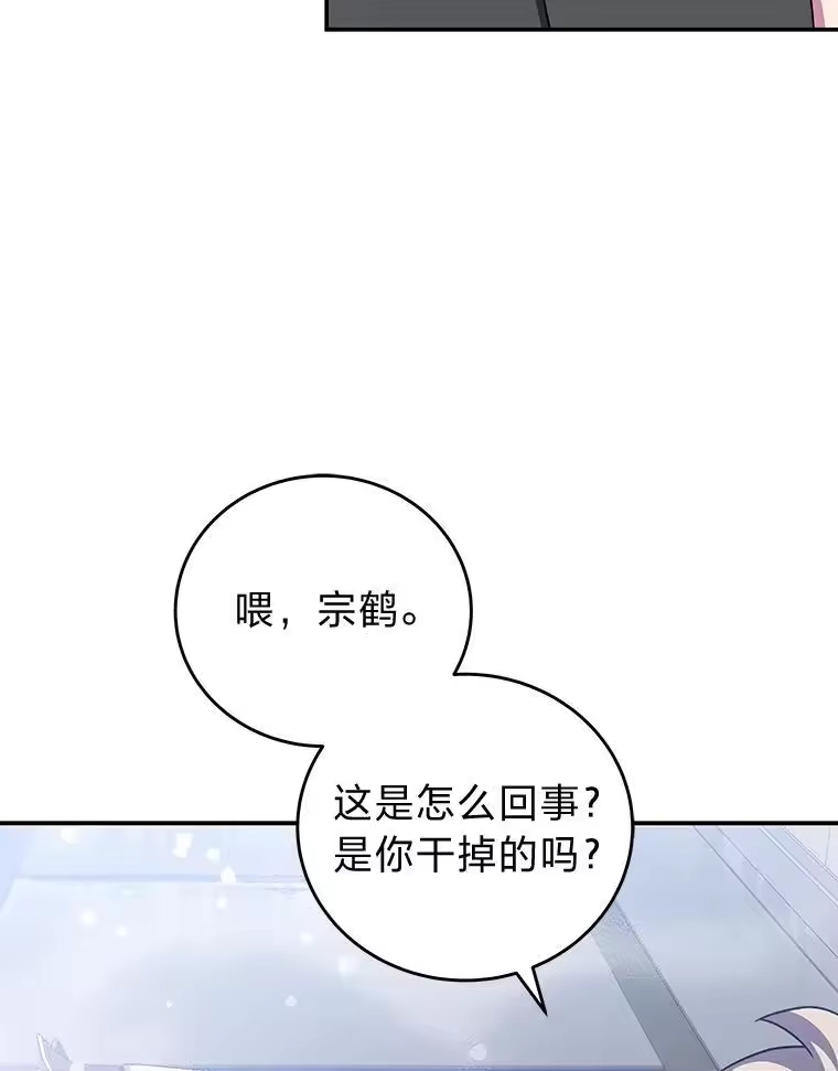 小说里的叛逆路人甲_h 97.被遗忘的人 第88页