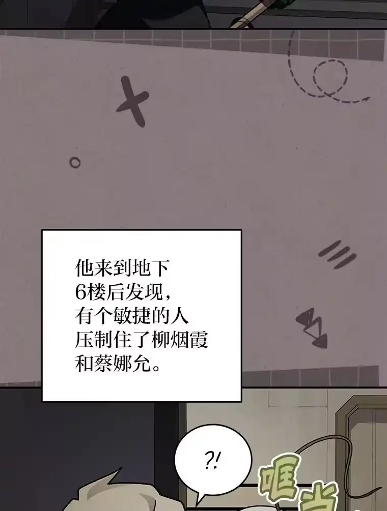 小说里的叛逆路人甲_h 97.被遗忘的人 第95页