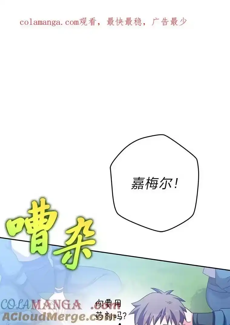 小说里的叛逆路人甲_h 98.少女们的烦心事 第1页