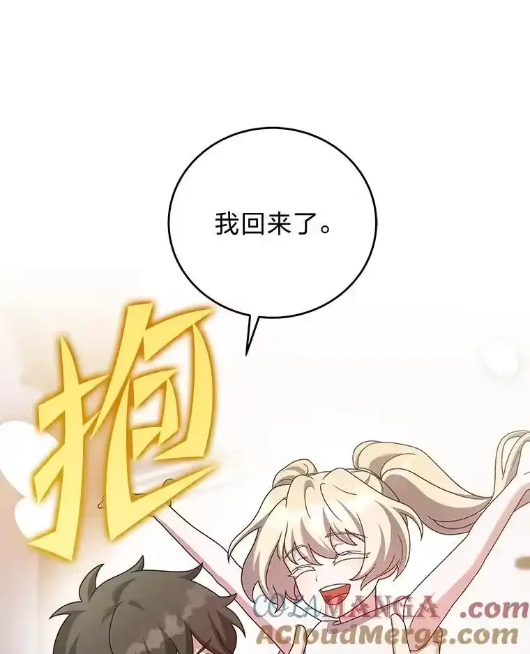 小说里的叛逆路人甲_h 98.少女们的烦心事 第113页
