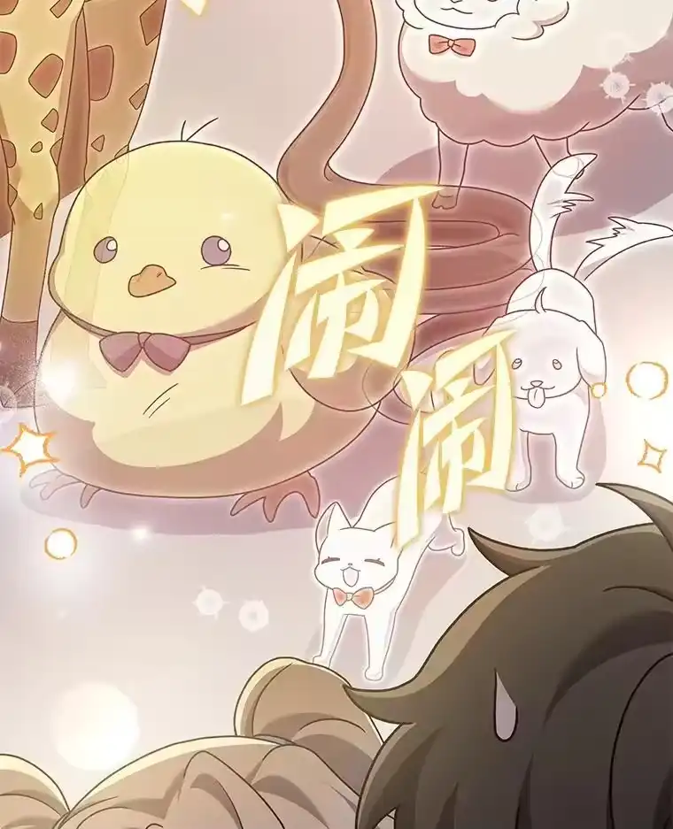 小说里的叛逆路人甲_h 98.少女们的烦心事 第116页