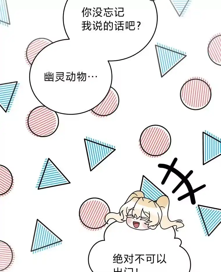 小说里的叛逆路人甲_h 98.少女们的烦心事 第119页