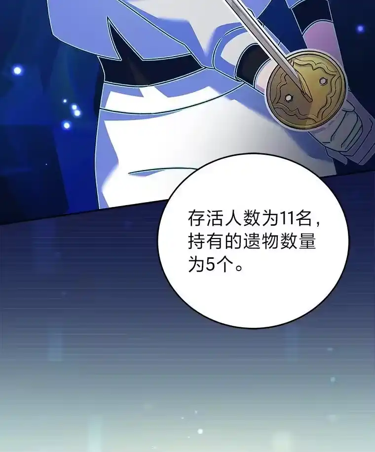 小说里的叛逆路人甲_h 98.少女们的烦心事 第12页