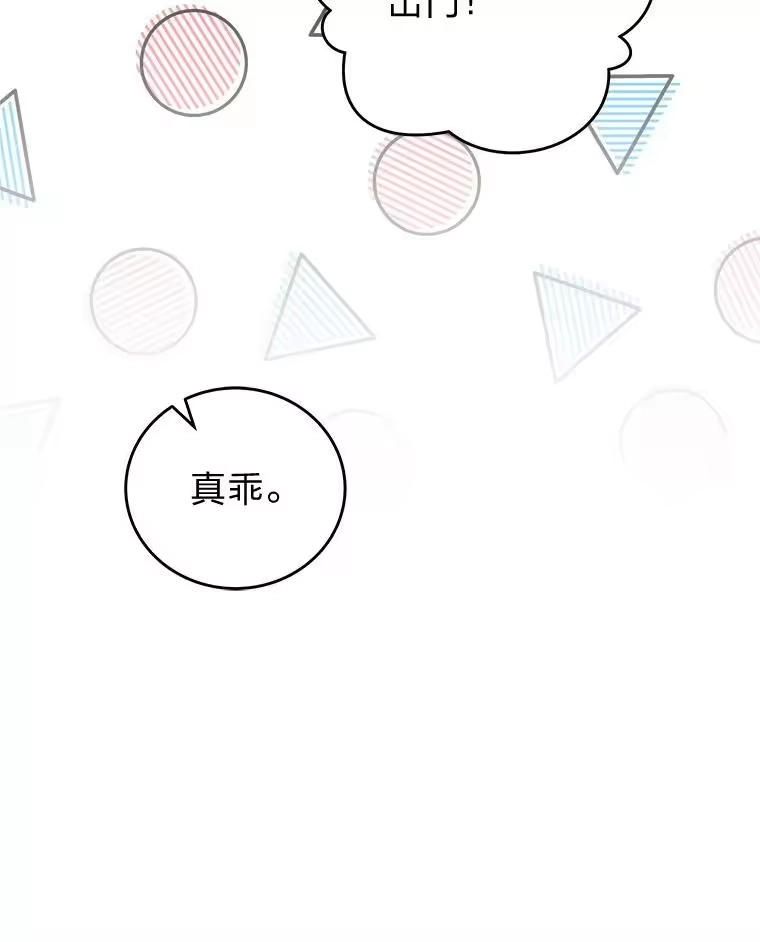 小说里的叛逆路人甲_h 98.少女们的烦心事 第120页