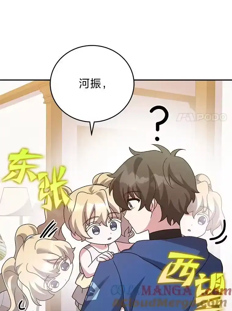 小说里的叛逆路人甲_h 98.少女们的烦心事 第121页