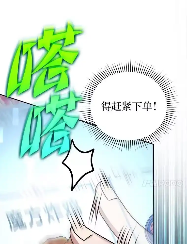 小说里的叛逆路人甲_h 98.少女们的烦心事 第131页