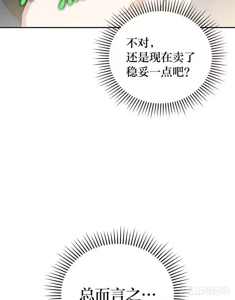 小说里的叛逆路人甲_h 98.少女们的烦心事 第152页