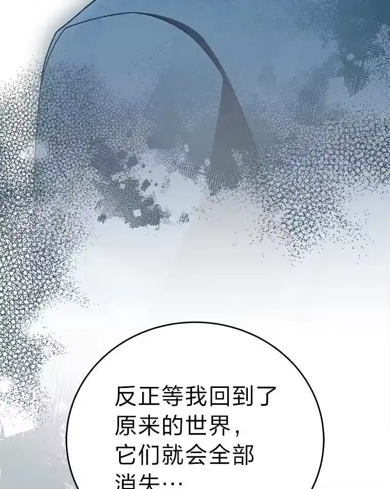 小说里的叛逆路人甲_h 98.少女们的烦心事 第160页