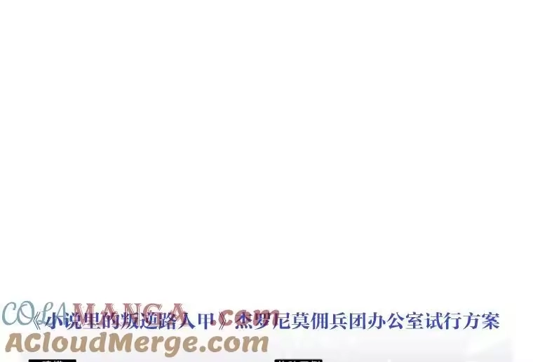 小说里的叛逆路人甲_h 98.少女们的烦心事 第193页