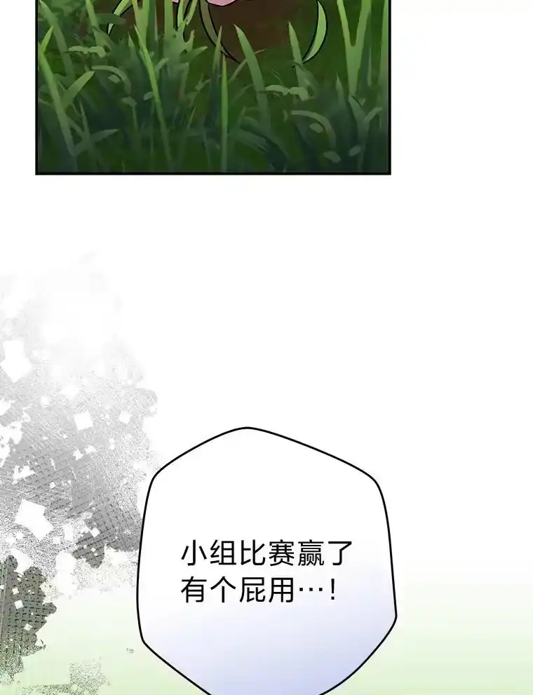 小说里的叛逆路人甲_h 98.少女们的烦心事 第20页