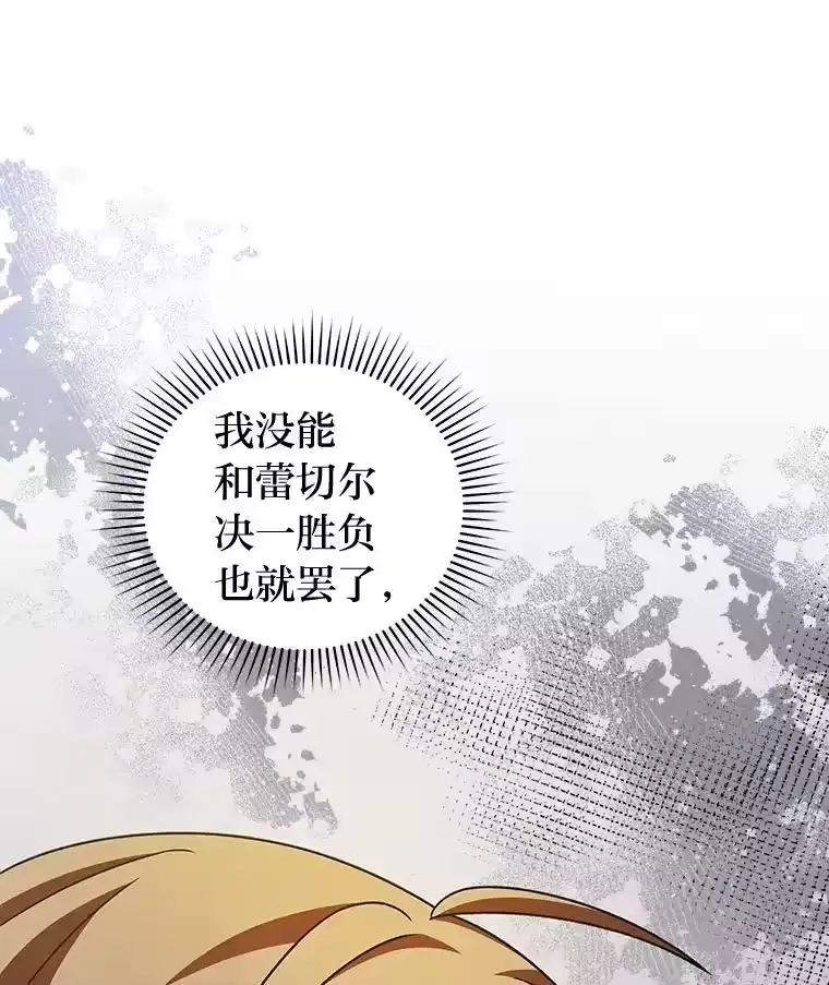 小说里的叛逆路人甲_h 98.少女们的烦心事 第23页