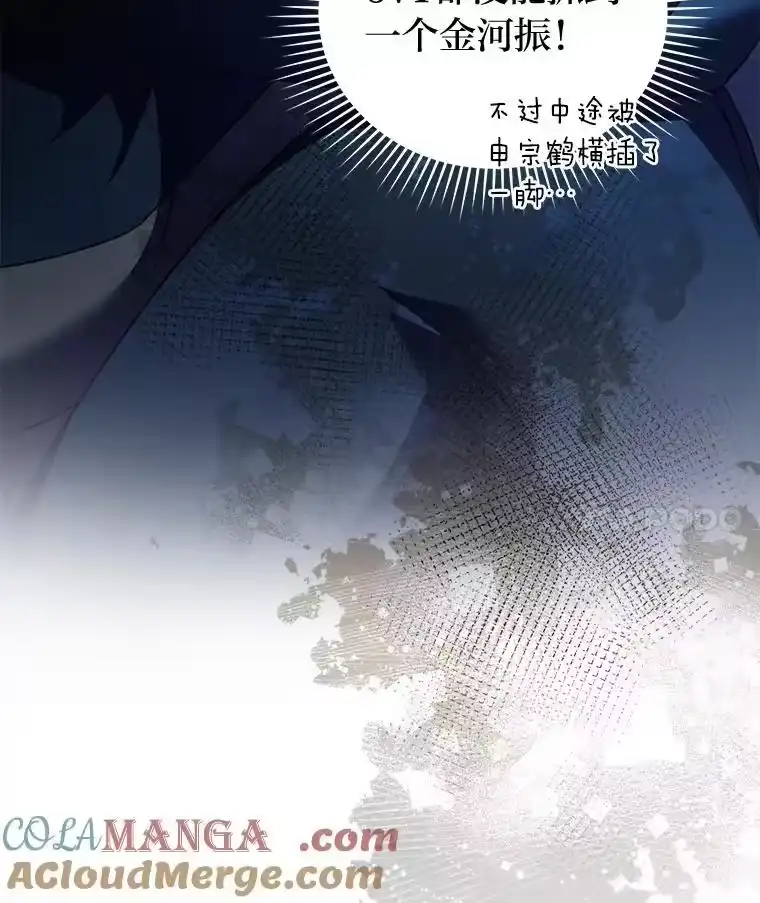 小说里的叛逆路人甲_h 98.少女们的烦心事 第25页