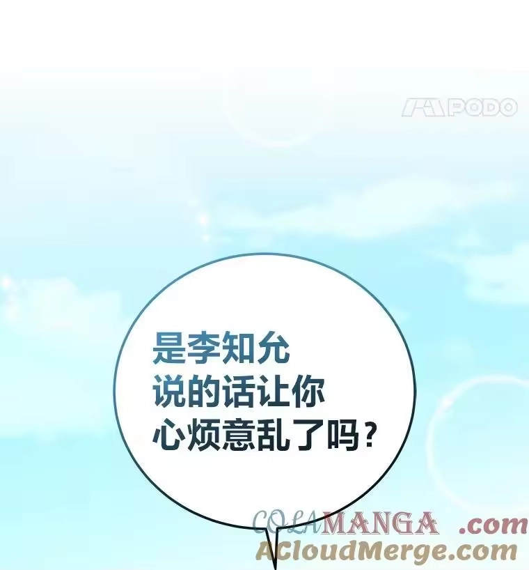 小说里的叛逆路人甲_h 98.少女们的烦心事 第29页