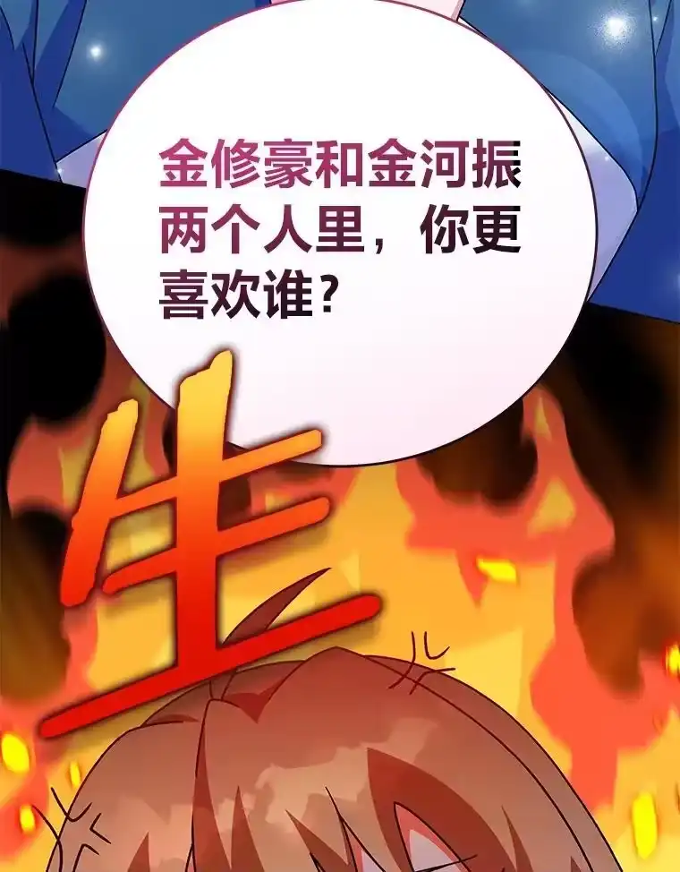 小说里的叛逆路人甲_h 98.少女们的烦心事 第48页