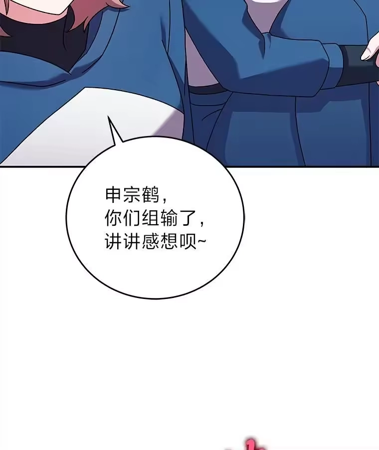 小说里的叛逆路人甲_h 98.少女们的烦心事 第56页