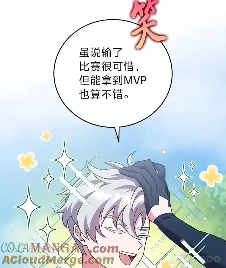 小说里的叛逆路人甲_h 98.少女们的烦心事 第57页