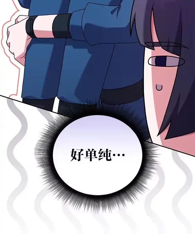 小说里的叛逆路人甲_h 98.少女们的烦心事 第63页