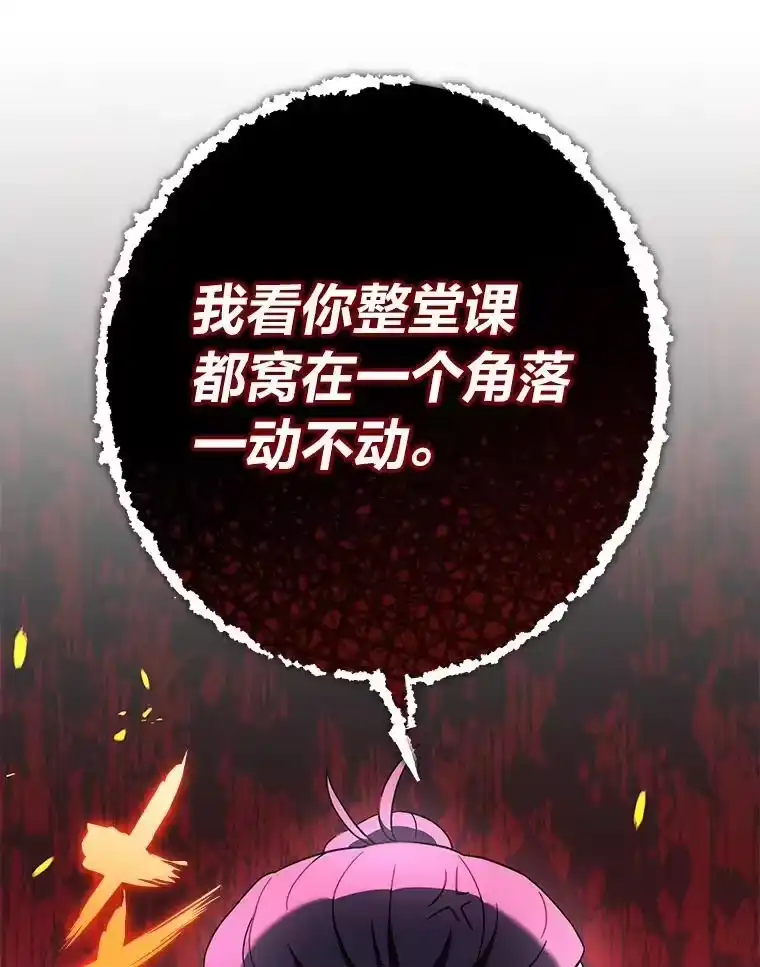 小说里的叛逆路人甲_h 98.少女们的烦心事 第66页