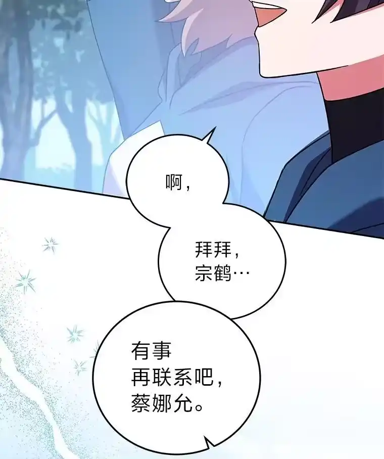 小说里的叛逆路人甲_h 98.少女们的烦心事 第75页