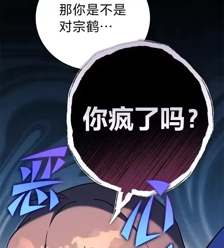 小说里的叛逆路人甲_h 98.少女们的烦心事 第82页