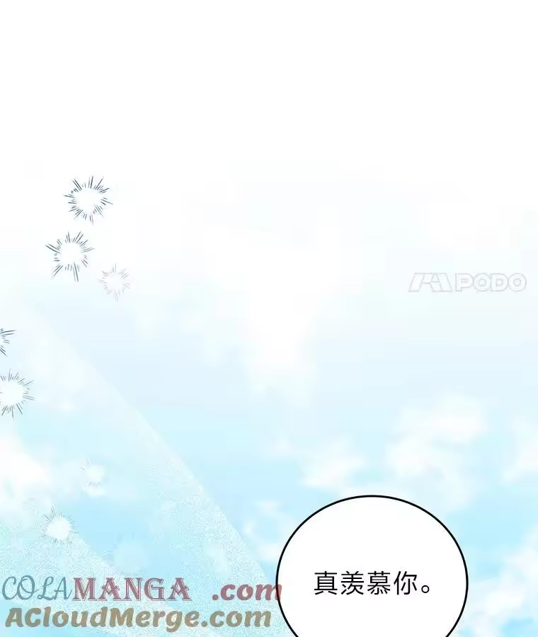 小说里的叛逆路人甲_h 98.少女们的烦心事 第85页