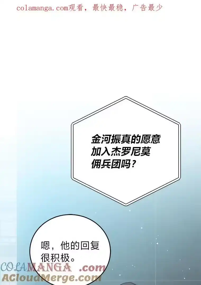 小说里的叛逆路人甲_h 99.噩耗（本季完） 第1页
