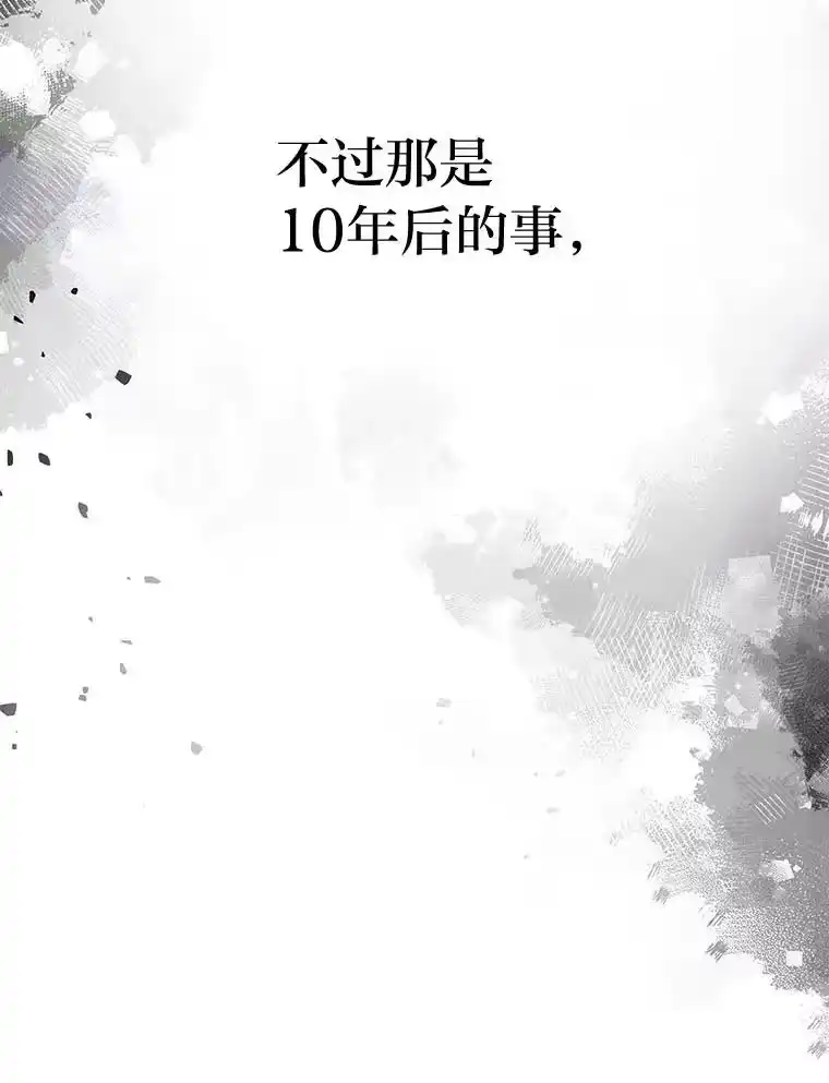 小说里的叛逆路人甲_h 99.噩耗（本季完） 第106页