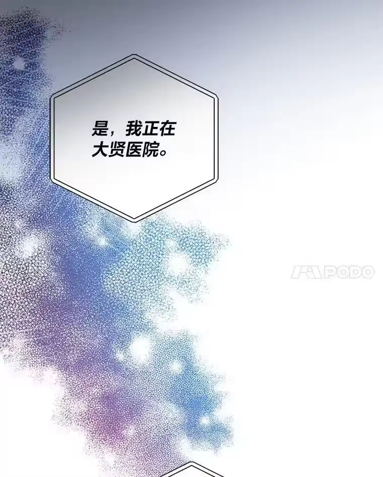 小说里的叛逆路人甲_h 99.噩耗（本季完） 第116页