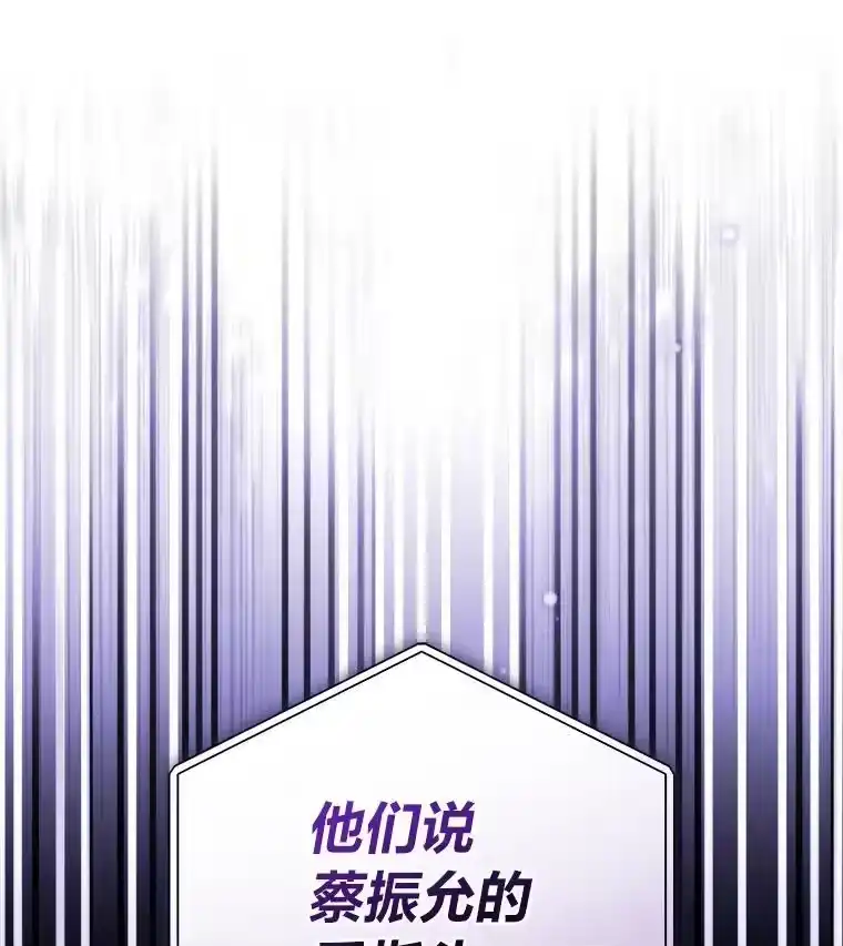 小说里的叛逆路人甲_h 99.噩耗（本季完） 第118页
