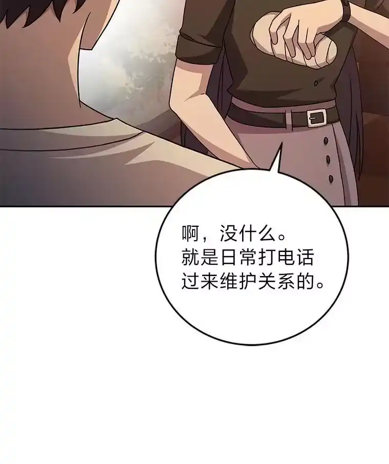 小说里的叛逆路人甲_h 99.噩耗（本季完） 第128页