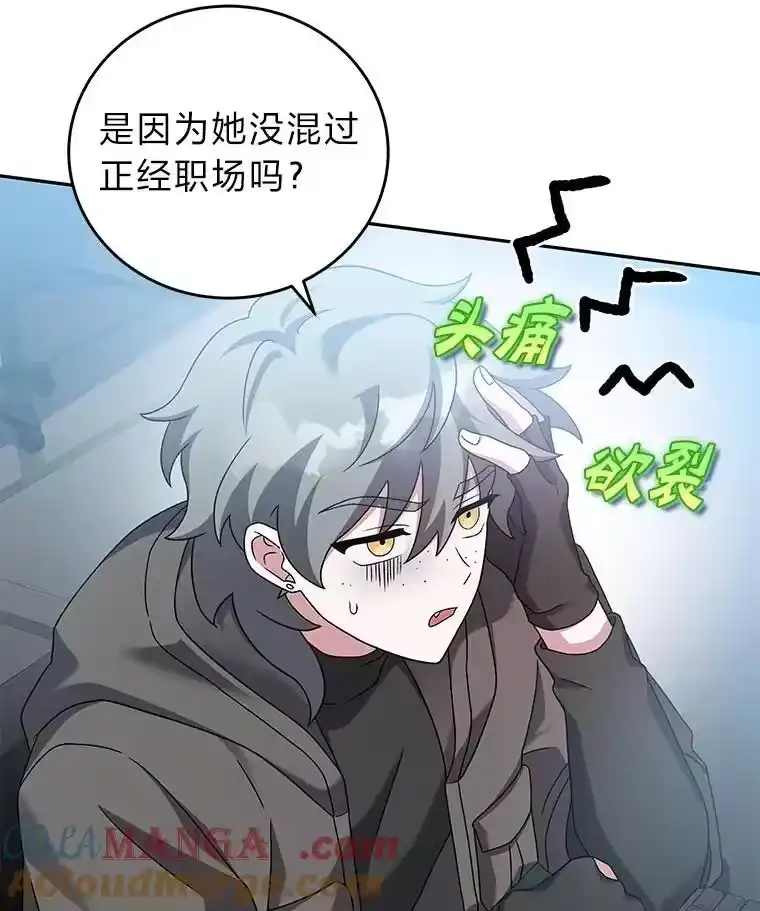 小说里的叛逆路人甲_h 99.噩耗（本季完） 第13页