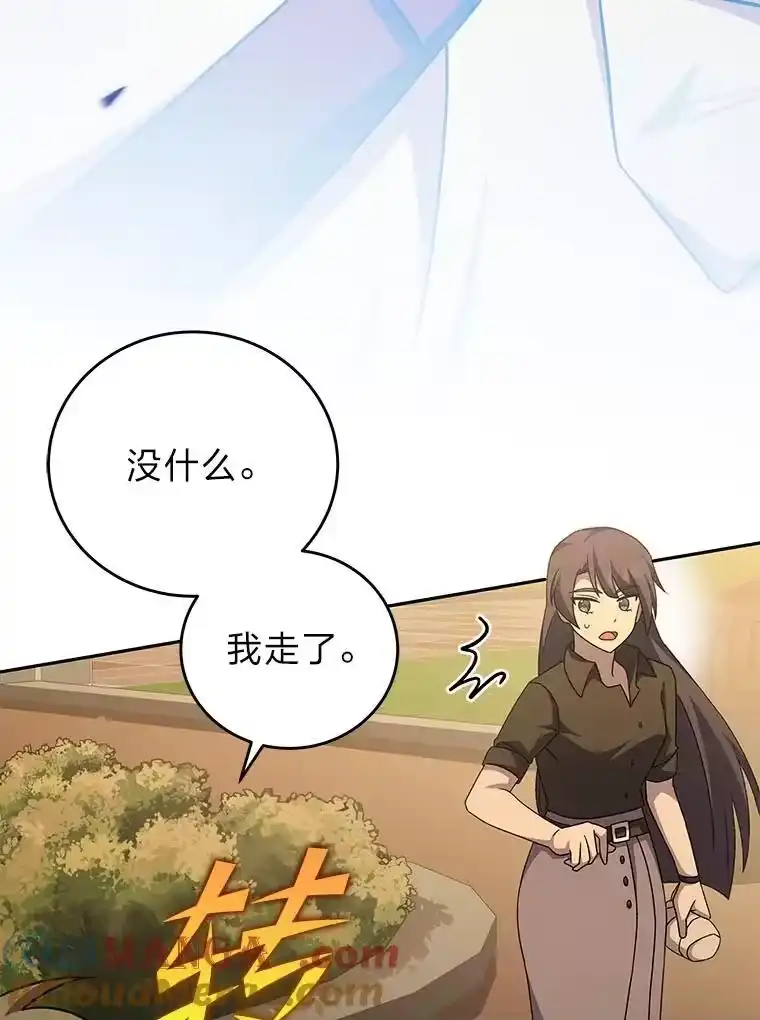 小说里的叛逆路人甲_h 99.噩耗（本季完） 第133页