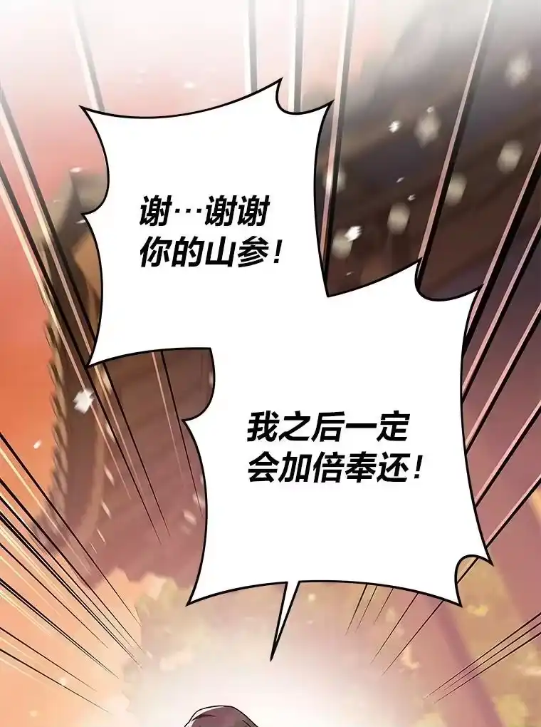 小说里的叛逆路人甲_h 99.噩耗（本季完） 第135页